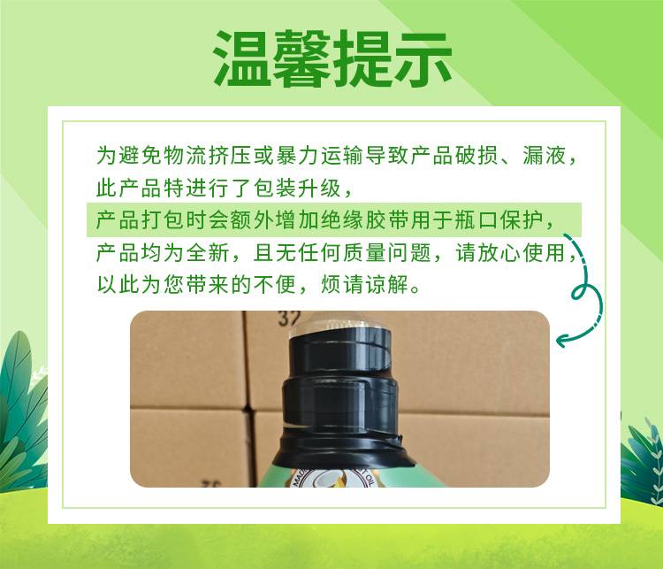 超能洗衣液-参数