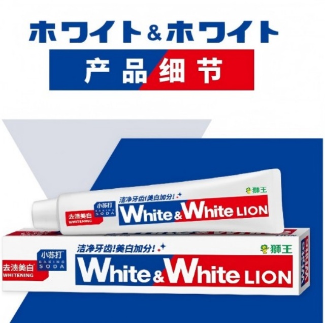 狮王牙膏-参数