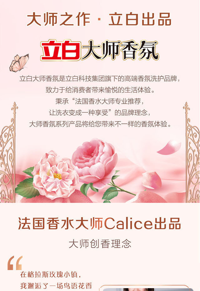 立白洗衣液-参数