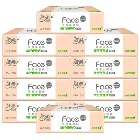洁柔(C&S)纸巾抽纸小方巾3层28抽30包/20包/10包软抽旅行便携式面巾纸可湿水纸面巾 
