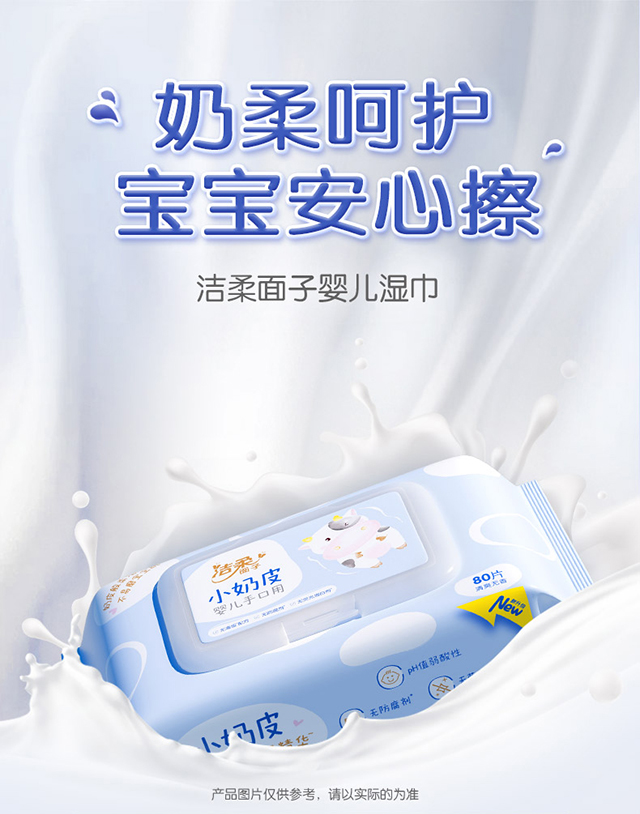 婴儿湿巾-参数