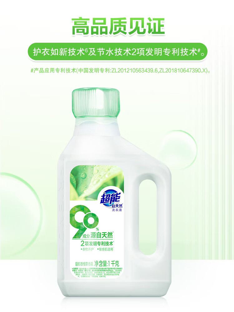 超能香根草香-参数