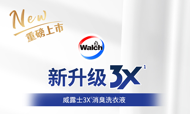 威露士除菌-参数