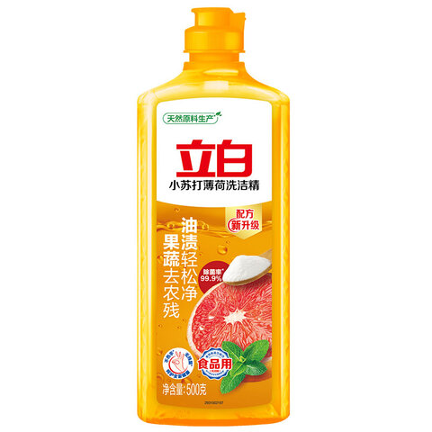 立白小苏打薄荷洗洁精洗涤灵 洗涤剂洗洁剂清洗剂