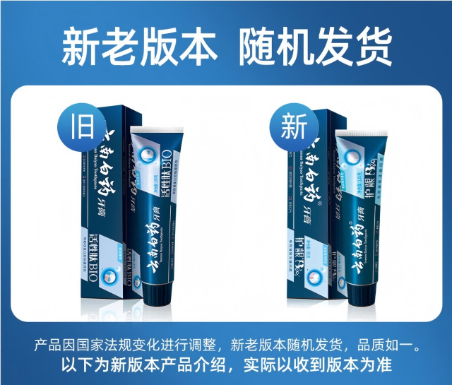 云南白药缓解-参数