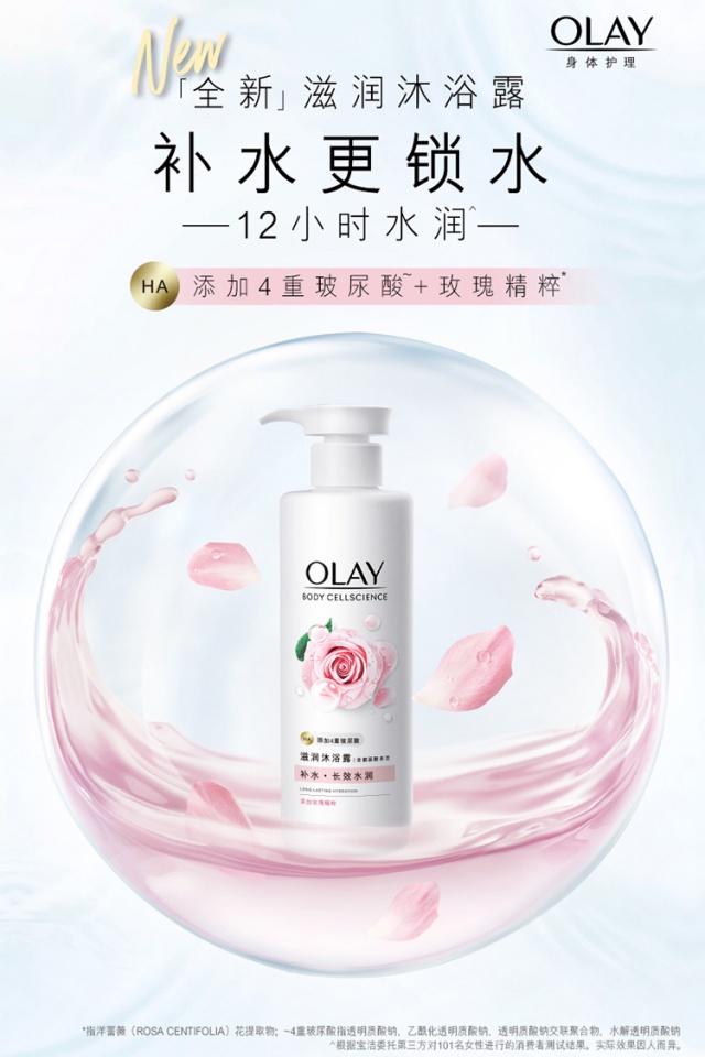 玉兰油补水-参数