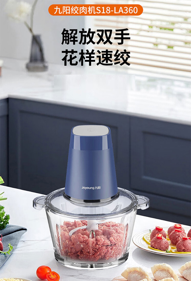绞肉机-参数