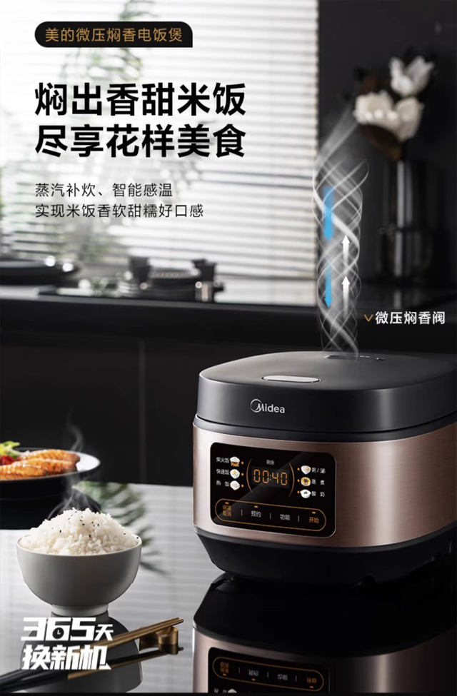 电饭煲-参数