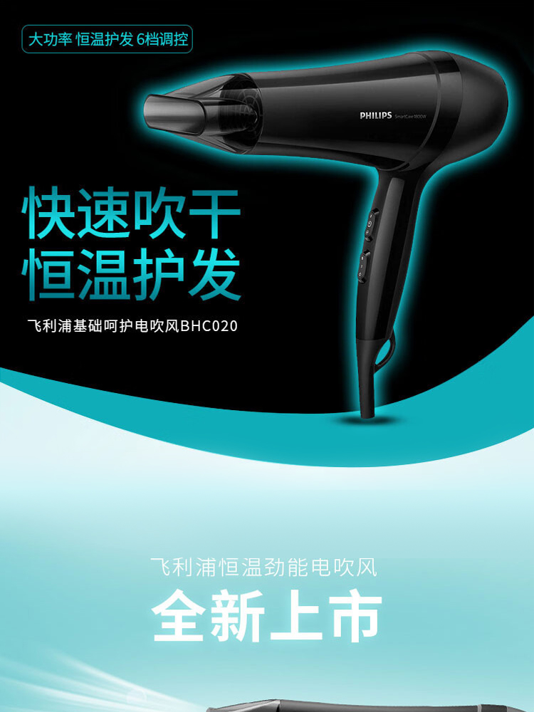 吹风机-参数