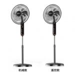 海尔（Haier）电风扇 家用落地扇大风量电扇节能 办公室轻音七叶扇